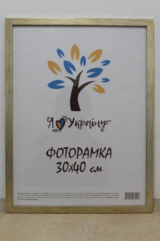 Фоторамка 30Х40, (А3), золотистый, 1611-469-3, СТЕКЛО + КАРТОН