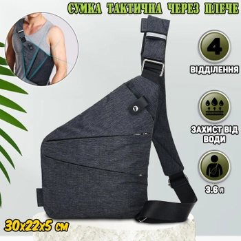 Сумка тактическая через плече WLKR W39-Cross Body мужская, слинг, армейский мини-рюкзак нагрудный Серый