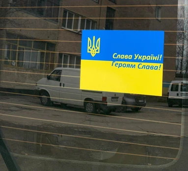 Наклейка на авто "Прапор Слава Україні" 20х14 см