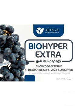 Мінеральне добриво BIOHYPER EXTRA "Для винограду" (Біохайпер Екстра) ТМ "AGRO-X" 100г (47231)