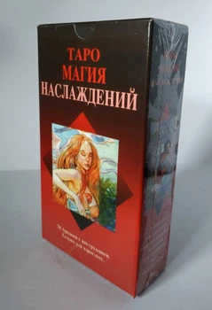 Карты таро Магия наслаждений