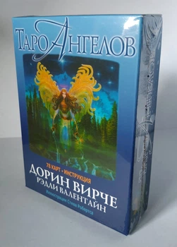 Таро Ангелов. Дорин Вирче и Редли Валентайн