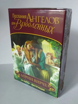 Карты таро Послание Ангелов для Влюбленных