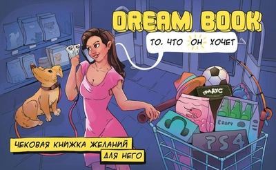 Настольная игра Bombat Game Dream Book Чековая книжка желаний для него рус (4820172800323)