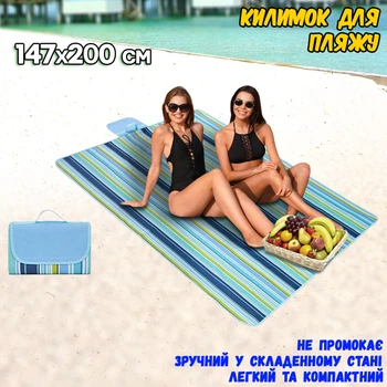 Большой пляжный коврик 147х200см Camp Picnic Mat пляжная подстилка покрывало водонепроницаемое, складной Разноцветный