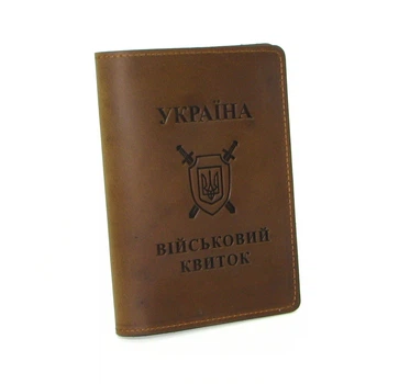 Шкіряна обкладинка на військовий квиток DNK-Military-doc-H-col.G