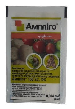 Інсектицид Ампліго 4мл, Syngenta