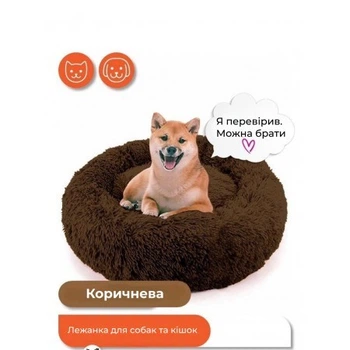 Лежак лежанка для котів і собак Incor 70 см Коричневе штучне хутро