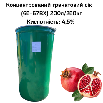 Концентрированный гранатовый сок Eva 65-67 ВХ бочка 200л/250 кг