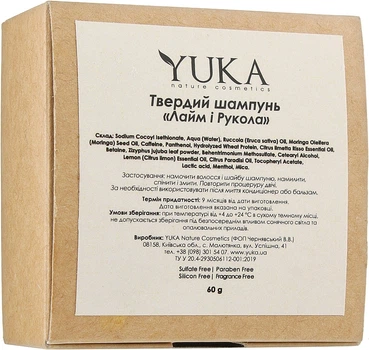 Твердый шампунь безсульфатный "Лайм и Руккола" - Yuka 60g (60g) (948009-1206244-2)