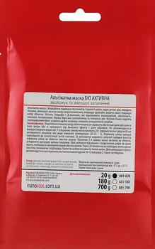 Альгінатна маска "Біо активна" з хлорофілом - NanoCode Algo Masque 20g (20g, 180g, 700g)