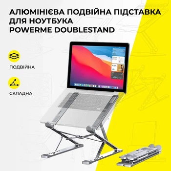 Алюминиевая двойная подставка для ноутбука PowerMe DoubleStand