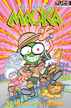 Комикс Itty Bitty: Маска (Itty Bitty Mask)
