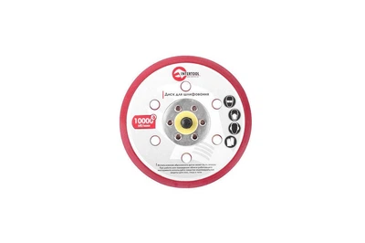 Диск для шлифмашины пневматической Intertool 150 мм (PT-2150)