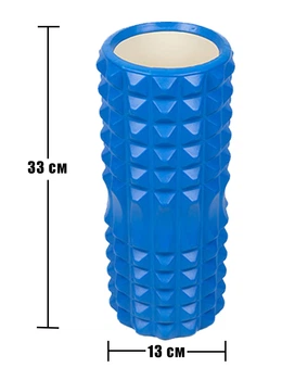 Массажный ролик (валик) YogaLife Grid Roller 33х13 см синий (роллер, валик, цилиндр для МФР и йоги, массажер для спины, ног, рук, шеи) YL-GR1.2-Bl