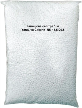 Кальцієва селітра 1 кг Yara