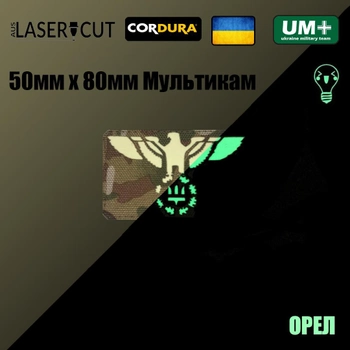Шеврон на липучке Laser Cut UMT Орёл с гербом 80х50 мм Люминисцентный Мультикам
