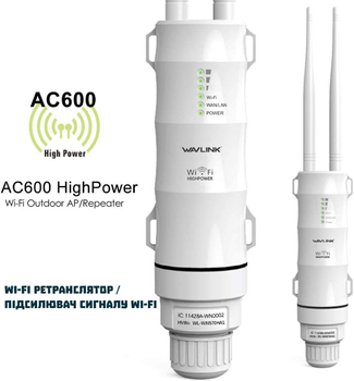 Внешний водонепроницаемый усилитель сигнала Wi-Fi WAVLINK AC600, двухдиапазонный 2,4 и 5 ГГц, 600 Mbps, маршрутизатор/точка доступа/ретранслятор, 2 антенны