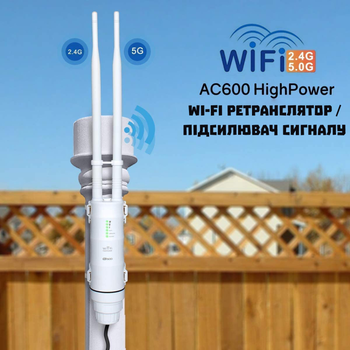 Внешний водонепроницаемый усилитель сигнала Wi-Fi WAVLINK AC600, двухдиапазонный 2,4 и 5 ГГц, 600 Mbps, маршрутизатор/точка доступа/ретранслятор, 2 антенны