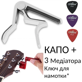 Набір для акустичної гітари каподастр Overtone Silver, 3 медіатори та 1 стрінгвіндер