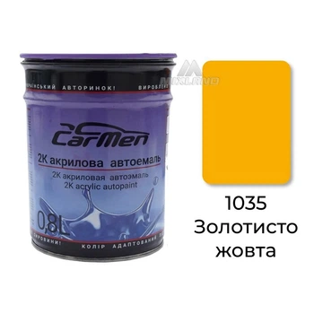 Автофарба 1035 Золотисто-жовта 2К акрилова Carmen 0.8 л (без затверджувача)