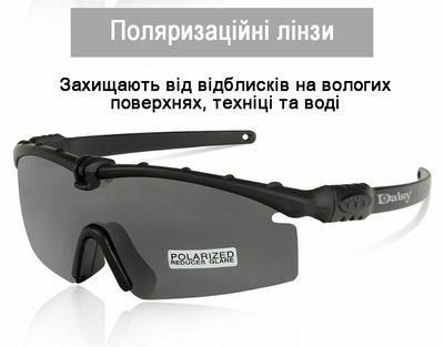 Тактические защитные очки Daisy X11.черные,с поляризацией,очки