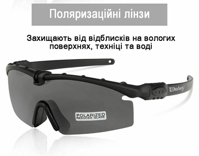 Тактические защитные очки Daisy X11койот,с поляризацией.очки