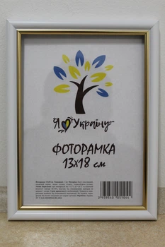Фоторамка 13Х18, белый с золотой вставкой, 1515-015-3, СТЕКЛО + КАРТОН
