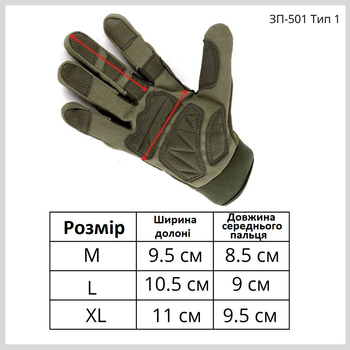 Перчатки тактические сенсорные (ЗПТ-501-12) Камуфляж, L