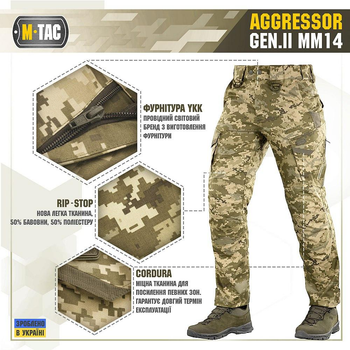 M-Tac штани Aggressor Gen.II MM14, тактичні штани піксель, армійські штани M-Tac, військові штани