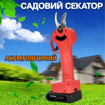 Секатор электрический аккумуляторный KrafTech 38V ножницы садовые автоматические, резка до 30мм Красный