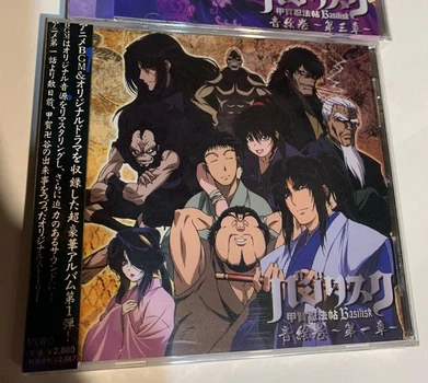 Компакт-диск Basilisk - Animation Soundtrack (CD) (4713235224467)