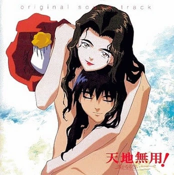 Компакт-диск Haruka Naki - Tenchi Muyo! In LOVE2 Original Soundtrack (CD) (4715380061980)