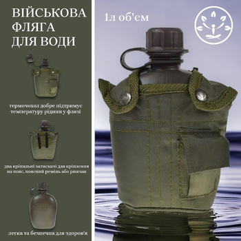 Бутылка Mil-Tec фляга для воды 1 литр Олива из полиэтилена приспособленного к контакту с водой для кемпинга походов активного отдыха туризма