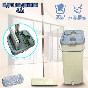 Моющая швабра с ведром комплект для мытья полов Proffi Home EasyMop, складная ручка, ведро с отжимом на 4.5л Белая с серым