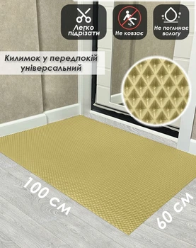 Коврик придверный в прихожую, для обуви, грязезащитный EVAPUZZLE 100x60 см бежевый