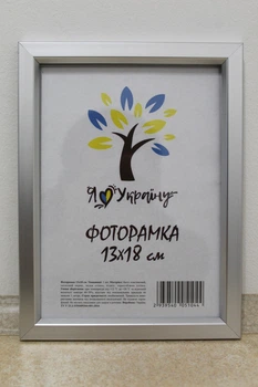 Фоторамка 13Х18, серебро без золотой вставки, 1511-х230М б/з, СТЕКЛО + КАРТОН