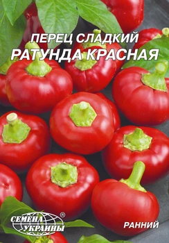 Семена Перец Ратунда красная 0,25г Семена Украины