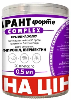 Капли Гарант Форте Complex от блох, клещей и гельминтов для кошек и собак до 2 кг (0,5 мл), 20 шт (фипронил, ивермектин)