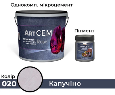Однокомпонентный микроцемент для декоративного слоя поверхности Solast RUBY 15 кг Капучино