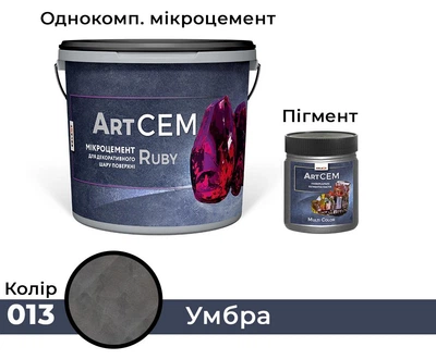 Однокомпонентный микроцемент для декоративного слоя поверхности Solast RUBY 15 кг Умбра