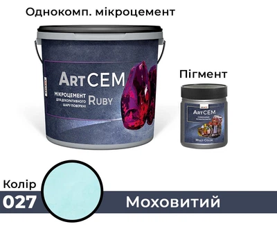 Однокомпонентный микроцемент для декоративного слоя поверхности Solast RUBY 15 кг Мшистый