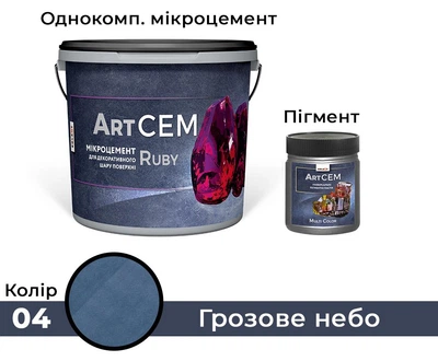 Однокомпонентный микроцемент для декоративного слоя поверхности Solast RUBY 15 кг Грозовое небо