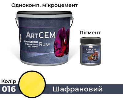 Однокомпонентный микроцемент для декоративного слоя поверхности Solast RUBY 15 кг Шафрановый