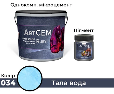 Однокомпонентный микроцемент для декоративного слоя поверхности Solast RUBY 15 кг Талая вода