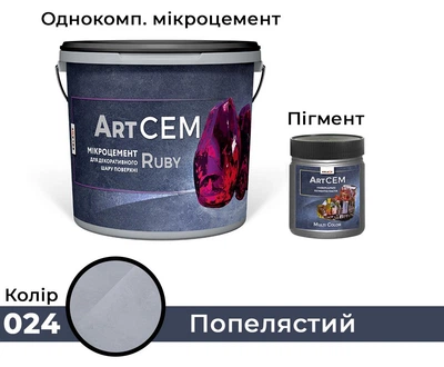 Однокомпонентный микроцемент для декоративного слоя поверхности Solast RUBY 15 кг Пепельный