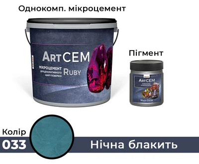Однокомпонентний мікроцемент для декоративного шару поверхні Solast RUBY 15 кг Нічна блакить