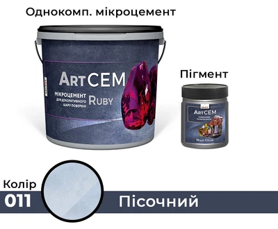 Однокомпонентный микроцемент для декоративного слоя поверхности Solast RUBY 15 кг Песочный