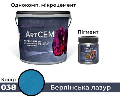 Однокомпонентный микроцемент для декоративного слоя поверхности Solast RUBY 15 кг Берлинская лазурь