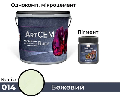 Однокомпонентный микроцемент для декоративного слоя поверхности Solast RUBY 15 кг Бежевый